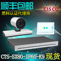 Cisco SX80 video conference CTS-SX80-IP60-K9 high-definition conference host spot