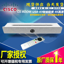 Cisco CS-ROOM-USB-K9 software video conference webex room usb dedicated USB camera