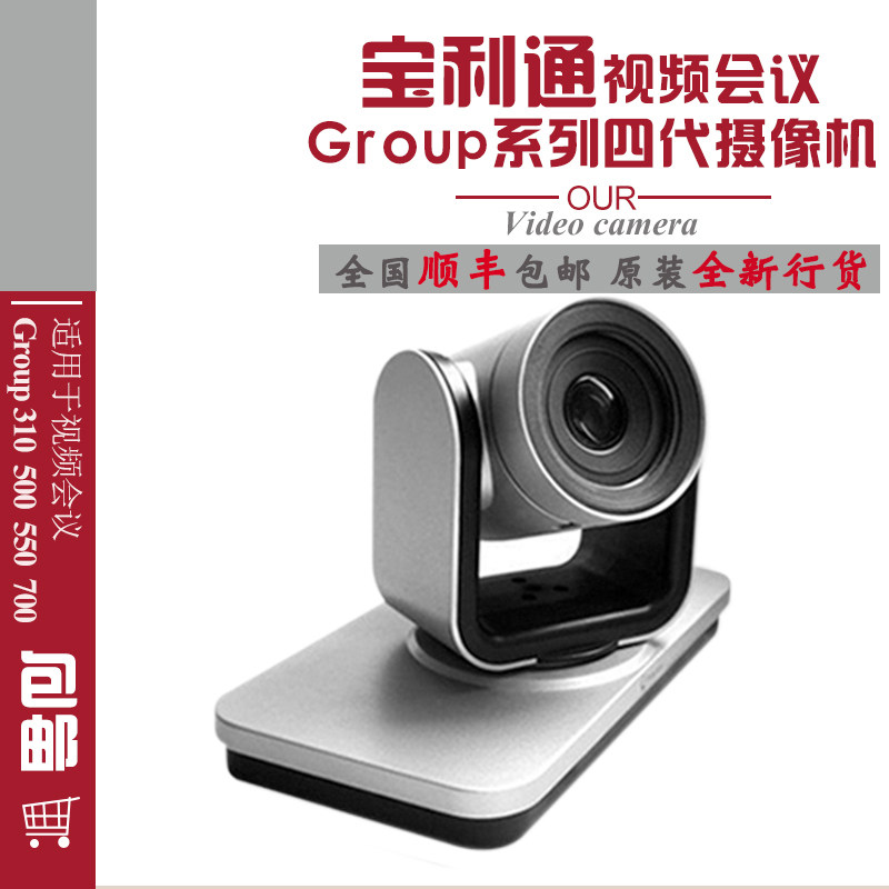 Polycom group310 550 550 700 lens mtpz-10: video conferencing handy ...