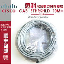 Cisco CAB-ETHRSHLD-10M Cisco ceiling CTS-MIC-CLNG-G2 dedicated network 10 meters long
