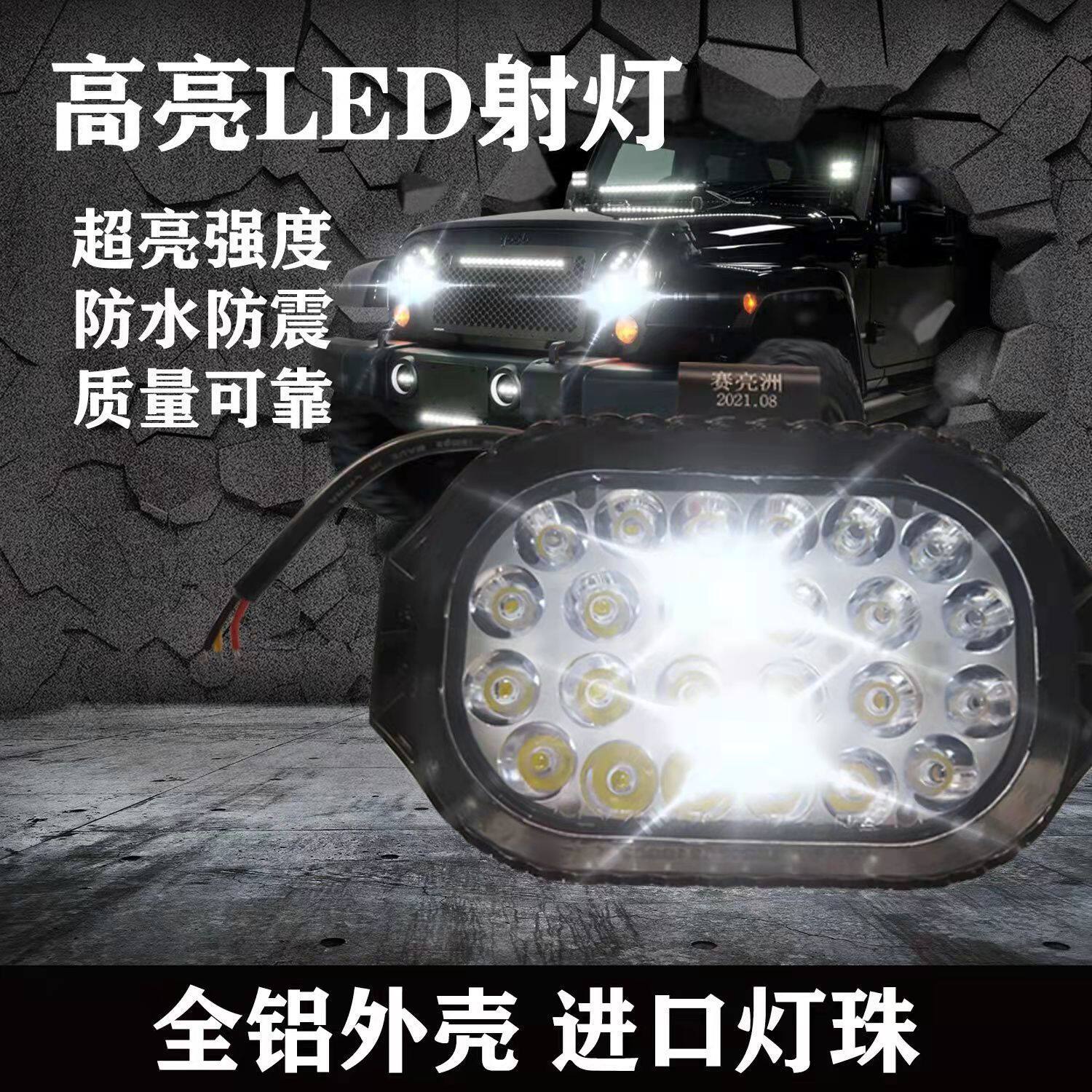 Внедорожные огни 正品赛亮洲led射灯电动车改装前车灯12v-80v货车汽车倒车灯超亮 OTHER