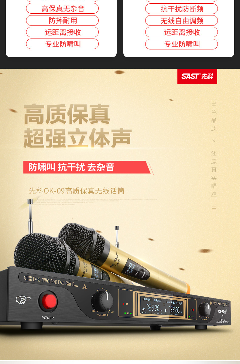mic hát livestream điện thoại SAST / SAST OK-09 micro không dây một cho hai bộ khuếch đại ktv hát karaoke karaoke karaoke tại nhà U phân khúc chuyên nghiệp Bluetooth kim loại thư mục đeo cổ tay cầm tay bộ thu âm livestream