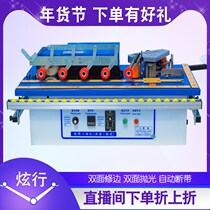 Xuanxing Woodworking edge banding machine Small home improvement curved and straight line edge banding and trimming machine Automatic broken belt Desktop manual