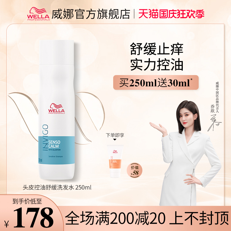 wella official flagship store shampoo oil control fluffy and supple shampoo dry and frizzy scalp cleaning