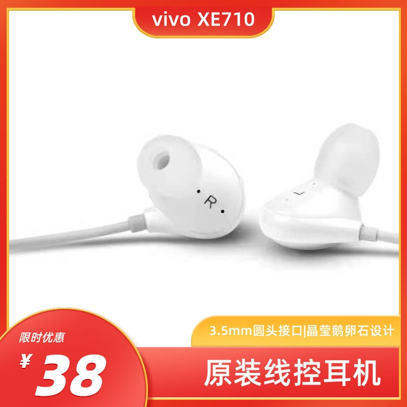 vivo XE710 headphones