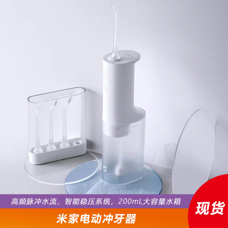 Xiaomi Xiaomi Mijia's electric punching machine Home portable teeth cleaning machine Clean oral intelligence