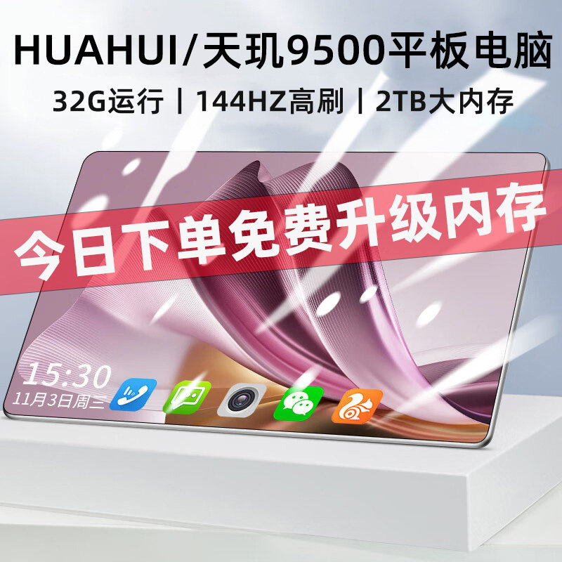 Официальный аутентичный планшетный компьютер HUAHUI DNT 9500 с ультрачистой защитой глаз на весь экран 2026 новая подключаемая карта 5G