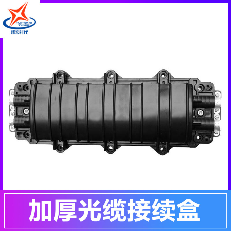 Optical cable splice box 12 24 48 72 96 144 288 core waterproof butt box fusion splicing package fiber optic splice box