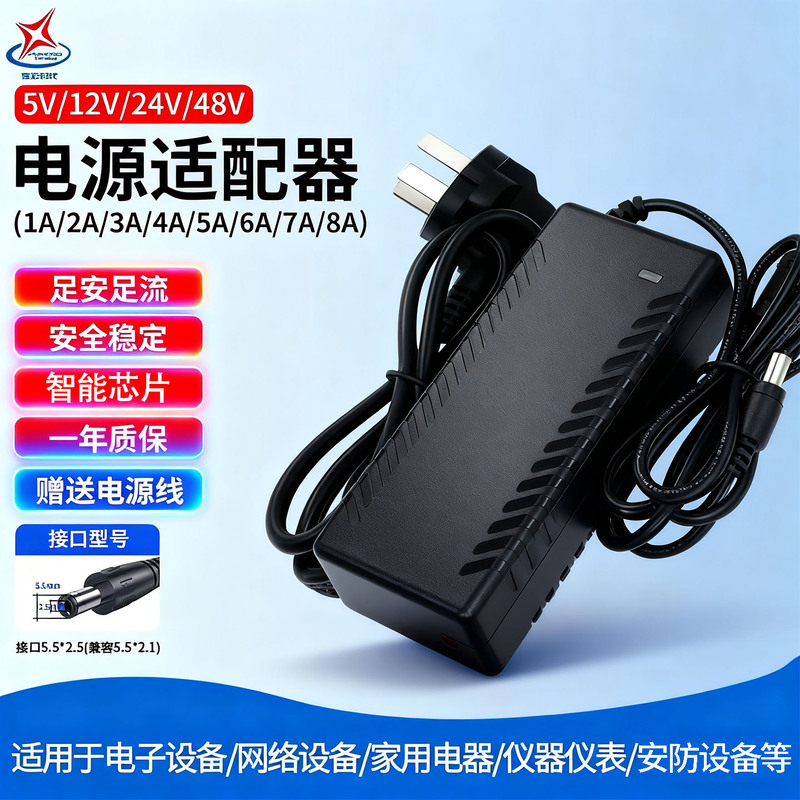 Foreign Trade Power Adapter 12V24V48V Monitoring Power Switch Monitor Charging Optical Modem Set-Top Box