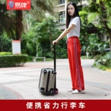 易牌 Чемодан для школьников и студентов, маленькая багажная тележка, прицеп на четырех колесах