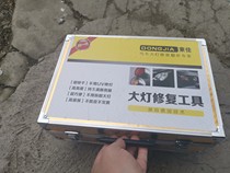 Car headlight repair tool is convenient and fast good effect repair save time and effort you can operate it yourself