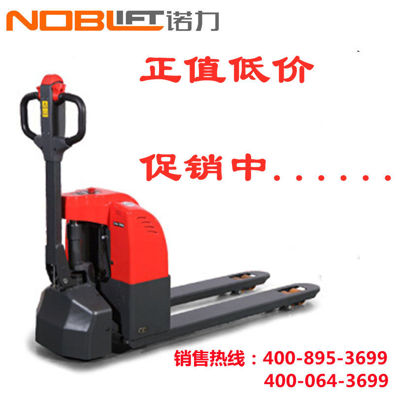 Nuoli all-electric stacker small manual hydraulic handling automatic lift battery charging small lightweight stacker