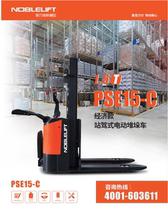 Nolly NOBLIFT Forklift Electric Forklift Tray Stacking Vehicle PSE15