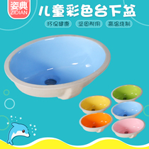 Kindergarten color childrens lower basin ceramic oval embedded wash basin small size toilet washbasin
