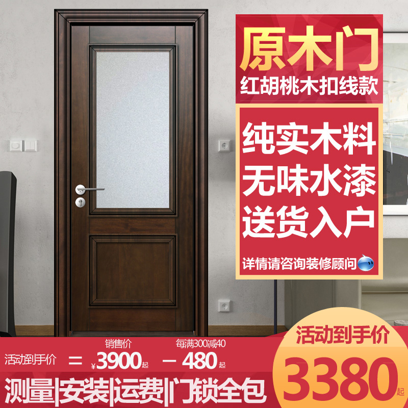 Macquay glass door toilet door door door door door environmental protection pure solid wooden door
