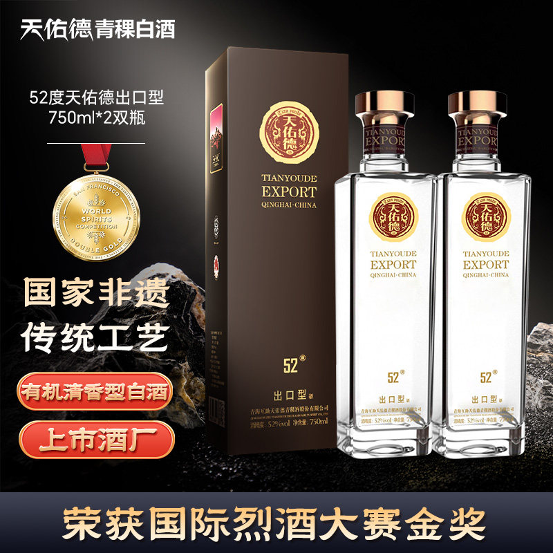 天佑德青稞酒52度有机出口型750ml大容量2瓶装清香型白酒评价- 淘宝网