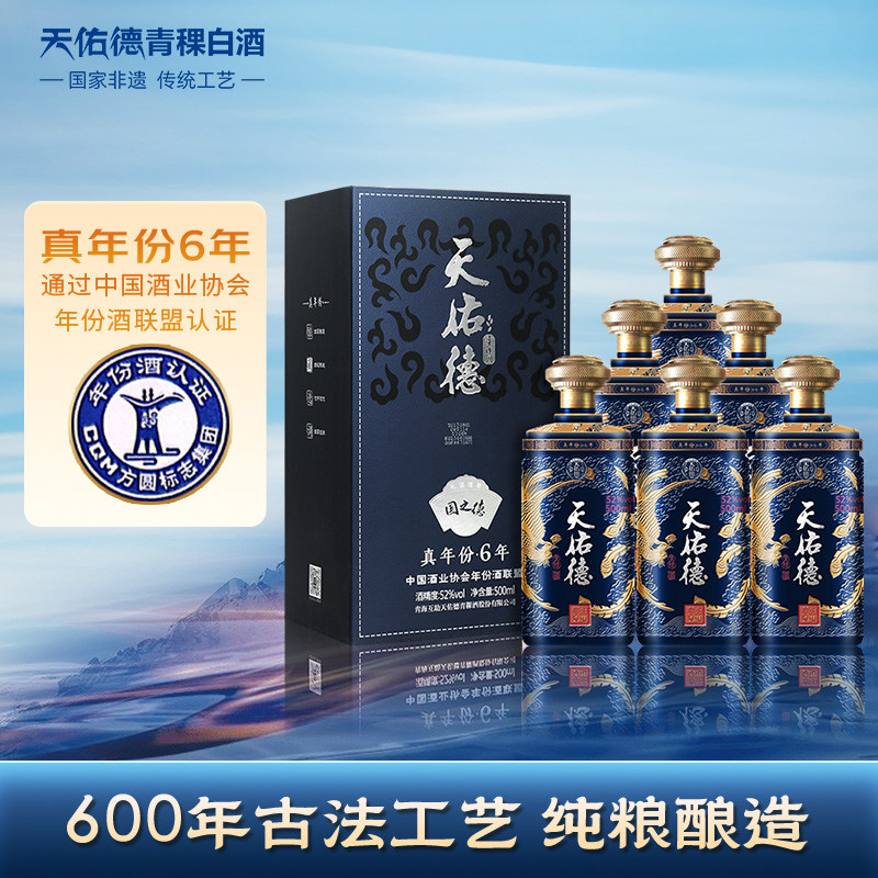 有机白酒】天佑德青稞酒52度国之德真年份6年清香型白酒整箱装评价- 淘宝网
