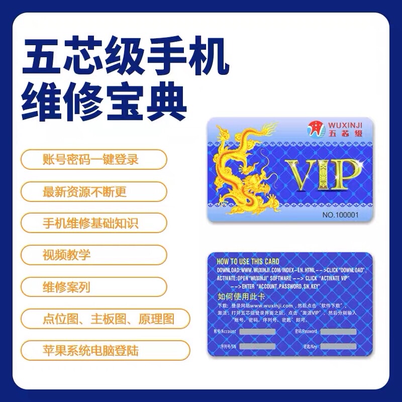 Five-Star Level Mobile Phone Repair Guide, Electronic Diagrams, Mobile Phone Repair Video Tutorials, and Troubleshooting Cases