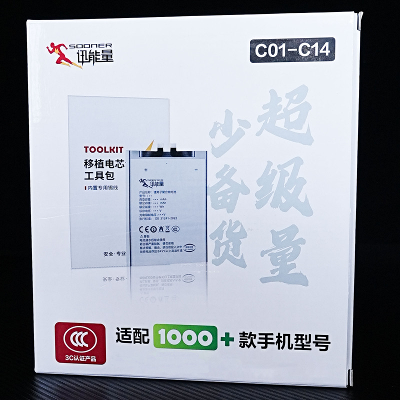 Xun Energy Bipolar Earphone Battery Is Suitable for Huawei/Xiaomi/Oppo/Vivo Android Domestic Universal Batteries