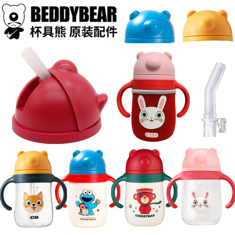 Korean cup with flaming fire learning drink cup insulation cup plastic lid accessories suction nozzle straw slide lid rabbit dog cup sleeve