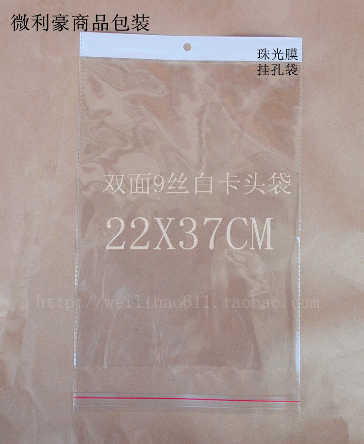Pearlescent film collet bag 9 silk 22x37cm100 opp self-adhesive bag transparent packing bag white hanging hole bag