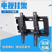 Xiaomi 32-40-42-43-45-49-50-55-60-65 inch LCD TV hanger wall hanging wall shelf