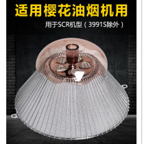 Original Cherry Blossom range hood oil screen filter Oil Bowl range hood oil Cup guide oil column set universal accessories