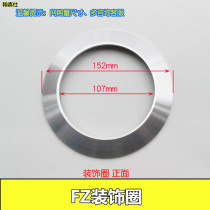 Suitable for Fangtai coal gas stove accessories FZ5B FZ6G FZG FAG aluminum alloy fire cover FZB outer ring decoration ring