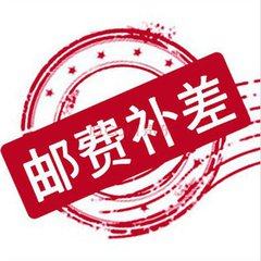 postage compensation