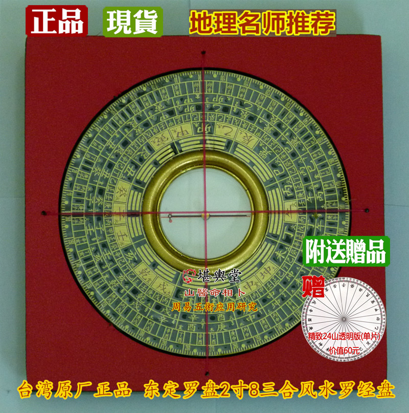 Taiwan's Donding Rovia 2 8-inch 8-inch Triple Tray