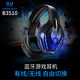 Yin Zhuo B3510 Bluetooth headset head-mounted e-sports game wired wireless headset mobile phone computer desktop universal