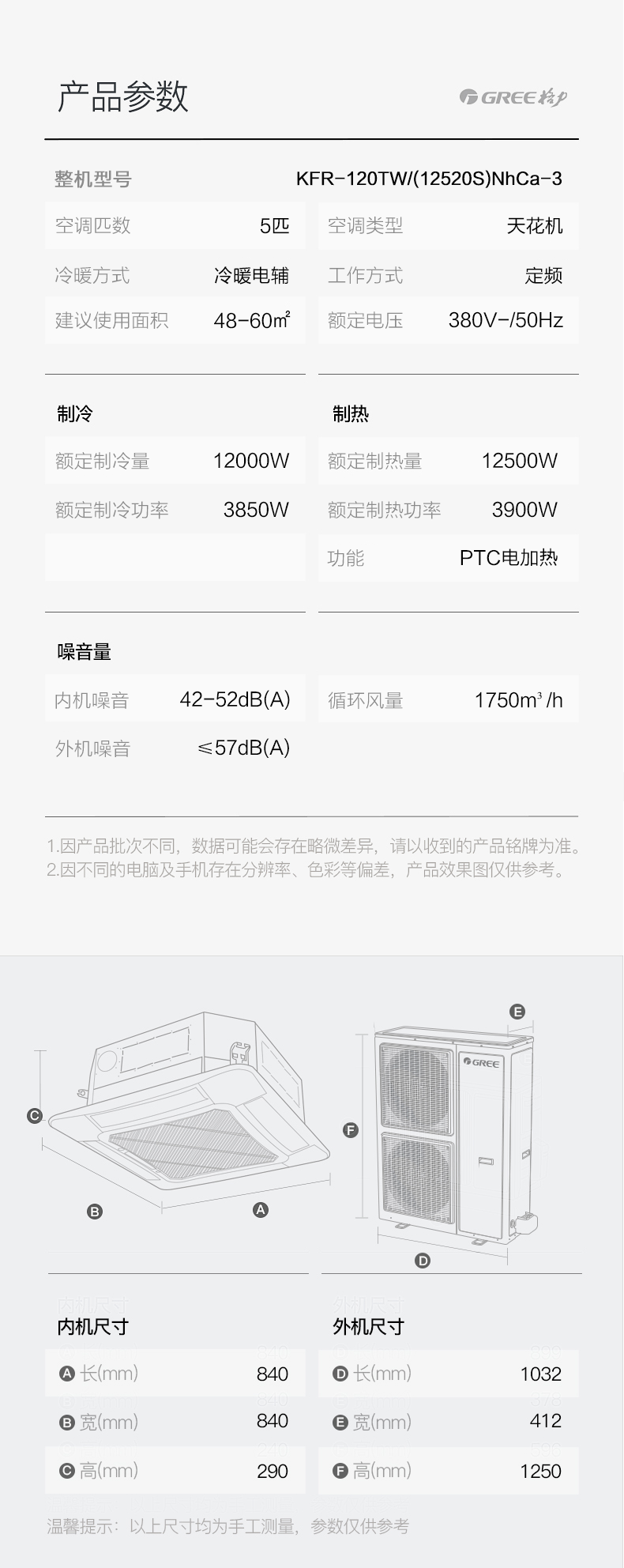 福山区格力天花机冷暖定频5P空调KFR-120TW/(12520S)NhCa-3