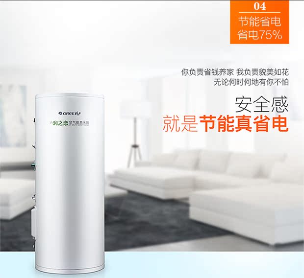 máy nước nóng kangaroo Máy sưởi không khí điện Gree / Gree SXTD300LCJW / A-3 + KFRS-5.0JRe / B-300 lít giá máy nước nóng
