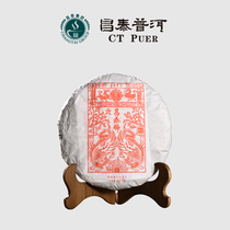 Changtai Puer Yunnan Puer tea raw tea cake Menghai Tea Area Ancient Tree tea 2016 Shouzheng Red ticket 357g