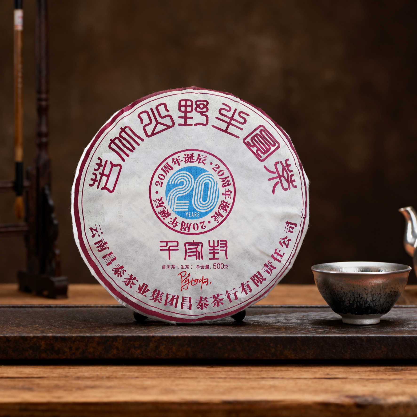 昌泰茶葉旗艦店- 淘寶網|Taobao