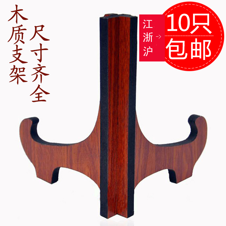 Plate holder craft gift decoration holder black wood grain plate holder plate display plate holder clock holder tea cake holder