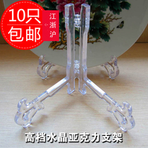 Crystal acrylic plate frame handicraft bracket pendulum frame clock bracket porcelain plate bracket clock bracket