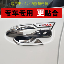 Dedicated to Nissan 14-21 new Qijun handle door bowl stickers rear door handle protection stickers decoration car supplies