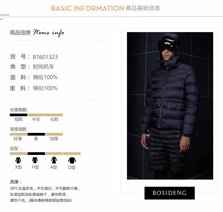 Blouson homme BOSIDENG    en Nylon - Ref 3121897 Image 12
