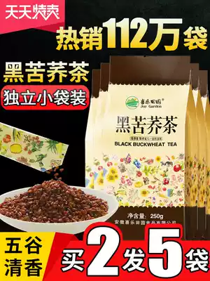 Buy 1 get 1 free) Black bitter buckwheat tea Daliang mountain bitter buckwheat tea buckwheat small bag fragrance type with barley