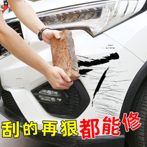 Car paint mark repair artifact paint pen Pearl White depth scratch self-painting surface repair scratch paint
