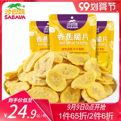 Sabah new banana crisps 150gx3 Vietnam into the leisure office snacks ready-to-eat snacks healthy banana dry
