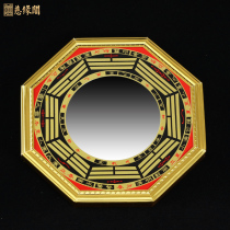 Ciyuge Feng Shui Nine Palace Convex Bagua Mirror Home Door Town House Evil Shade Convex Mirror Concave Mirror