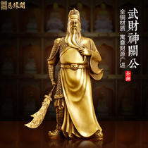 Pure copper Guan Gong statue Wu Caishen Guan Gong statue God of Wealth God Buddha statue