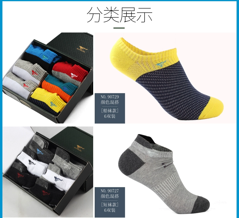 Bảy con sói vớ nam vớ vớ cotton vớ thể thao vớ vô hình vớ ngắn mùa hè mỏng phần băng lụa thấp giúp tất nam - Vớ bông