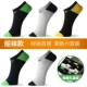 Bảy con sói vớ nam vớ vớ cotton vớ thể thao vớ vô hình vớ ngắn mùa hè mỏng phần băng lụa thấp giúp tất nam - Vớ bông