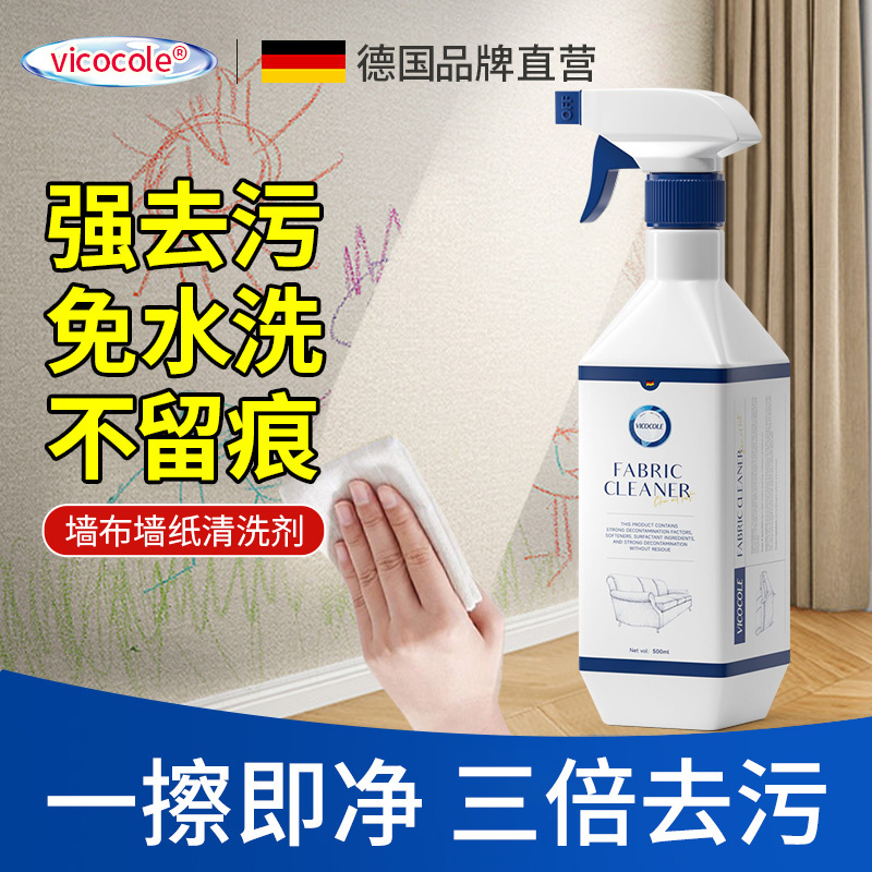 Wall Fabric Cleaning Agent, Wallpaper-Specific Cleaner, Wall Fabric Dry Cleaning Agent, Household Stain Remover for Wall Graffiti, No-Wash Stain Removal Magic Tool