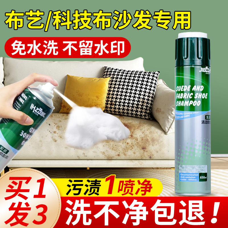 Tech Fabric Sofa Cleaner, Specialized Fabric Sofa Cleaning Agent, No-Wash Carpet and Mattress Stain Cleaning Magic Tool