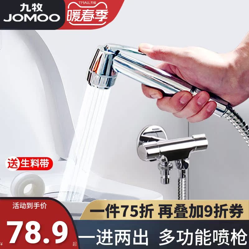 Jiumu toilet flushing spray gun faucet toilet companion high pressure women washer nozzle high pressure toilet home