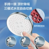 Показать десять душевых сайте сайте сайте, купая сладкое/удаление Jiu Muhua Demp